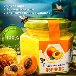 Мед суфле крем натуральный