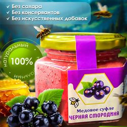 Мед суфле крем натуральный