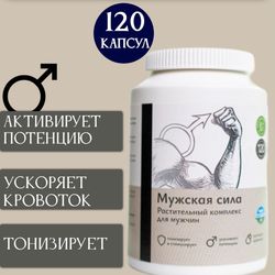 Растительный комплекс "Мужская сила"