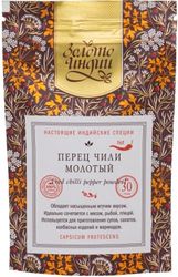 Перец красный Чили молотый «Золото Индии» ORGANIC, 30 гр.