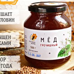 Мёд Гречишный сезон 2025 500г