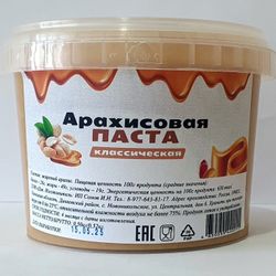 Арахисовая паста классическая 500г