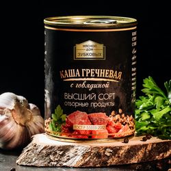 Каша гречневая с говядиной