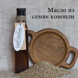 Конопляное масло 100 мл