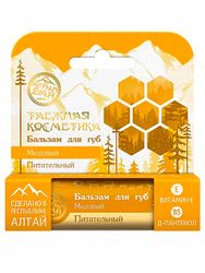 Бальзам для губ МЕДОВЫЙ питательный, 5 мл.