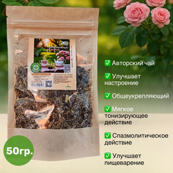 Эко-чай утренний