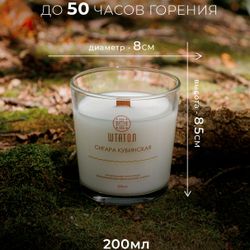 Аромасвеча "Сигара кубинская"