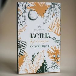 Ассорти пастилы 6 вкусов