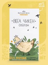 СЕЙТАН ВЕГА ЧИКЕН 200гр