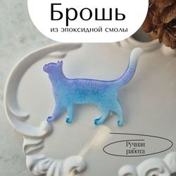 Брошь из эпоксидной смолы