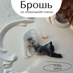 Брошь из эпоксидной смолы