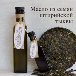 Масло из семян штирийской тыквы