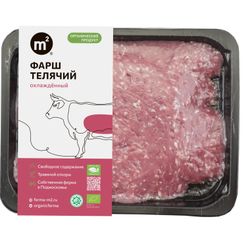 Фарш из телятины охлажденный