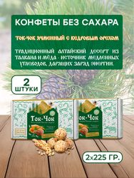 Набор конфеты без сахара натуральные Ток-Чок ЯЧМЕННЫЙ С КЕДРОВЫМ ОРЕХОМ, 2x225 гр.