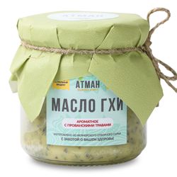 Масло ГХИ с прованскими травами