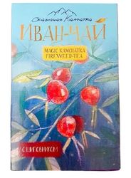Иван-чай "Сказочная Камчатка" с шиповником (40 гр.)