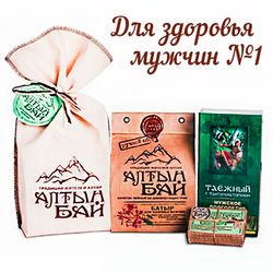 Подарочный набор "ДЛЯ ЗДОРОВЬЯ МУЖЧИН №1"