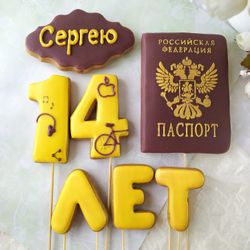 Набор пряников - топперов на 14 лет