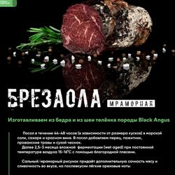 Сыровяленая телятина БРЕЗАОЛА