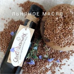 Льняное масло 100 мл