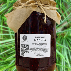 Варенье из малины, 0,7 л.