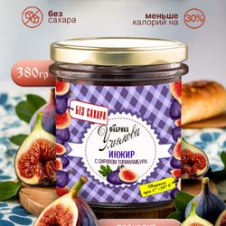 Инжир в сиропе топинамбура
