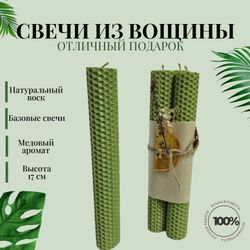 Свечи из вощины