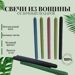 Свечи из вощины