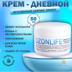 Дневной крем