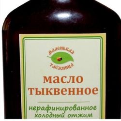 Масло тыквенное