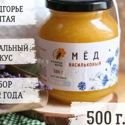 Мёд Васильковый 500г