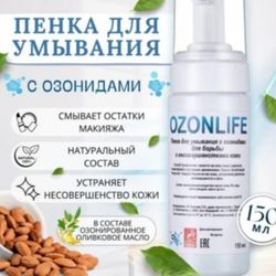 Пенка для умывания