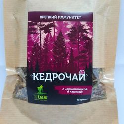 КЕДРОЧАЙ «черноплодка-каркаде», 75г