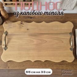 Поднос из капового тополя