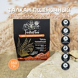 Талкан ПШЕНИЧНЫЙ, 350 гр.