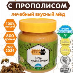 Мёд с прополисом