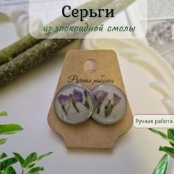 Серьги с сухоцветами из эпоксидной смолы