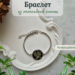 Браслет из эпоксидной смолы