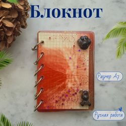 Блокнот из эпоксидной смолы