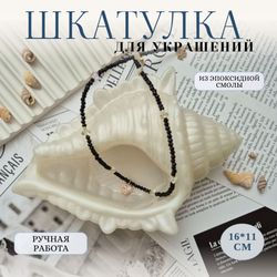 Шкатулка из эпоксидной смолы
