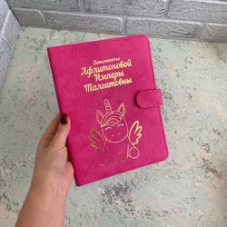 Папка А5 для детских документов