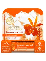 Бальзам для губ ОБЛЕПИХОВЫЙ витаминный, 5 мл.