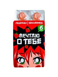 Леденцы АНИМЕ ЗЕМЛЯНИКА, Радоград, 6шт