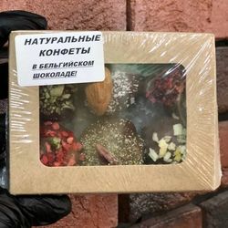 Натуральные конфеты в бельгийском шоколаде 170гр