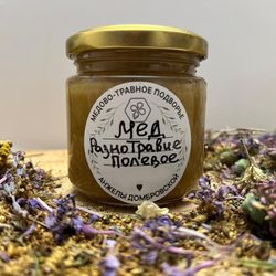 Мёд разнотравье, 300 г.