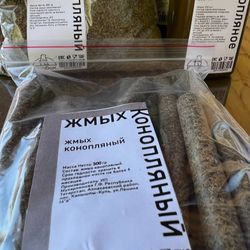 Жмых конопляный