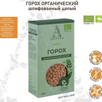 Горох шлифованный органический целый, 400г Горох шлифованный органический целый, 400г