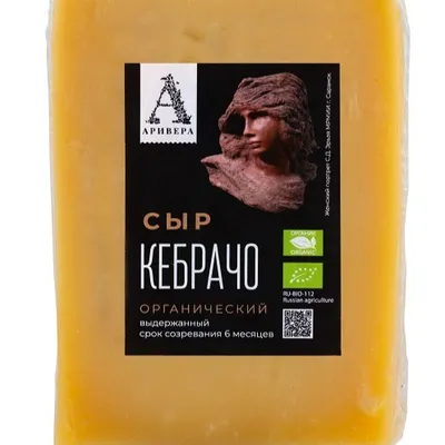 Сыр АРИВЕРА "Кебрачо" тв.12 мес, органич, 300г.-3
