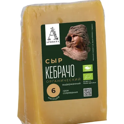 Сыр АРИВЕРА "Кебрачо" тв.6 мес, органич, 300г Сыр АРИВЕРА "Кебрачо" тв.6 мес, органич, 300г