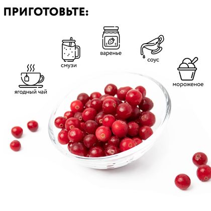 Клюква дикорастущая замороженная